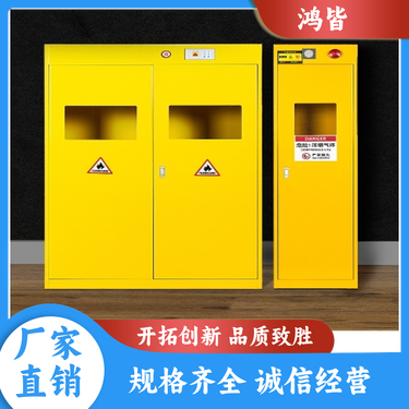 工業安全柜