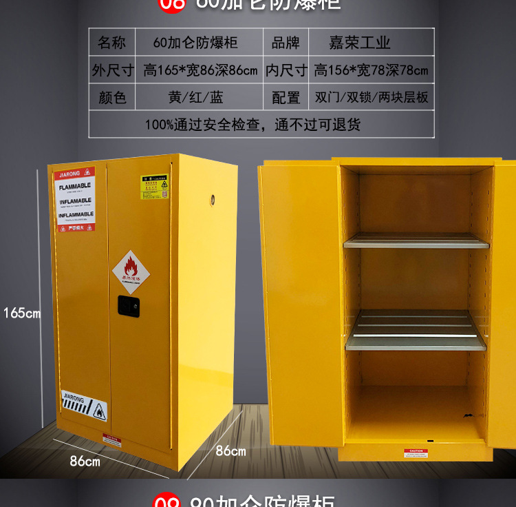 震迪防暴安全柜dz073實驗室危險化學品存放柜工業(yè)化學藥.